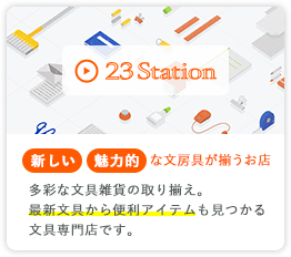 23Station