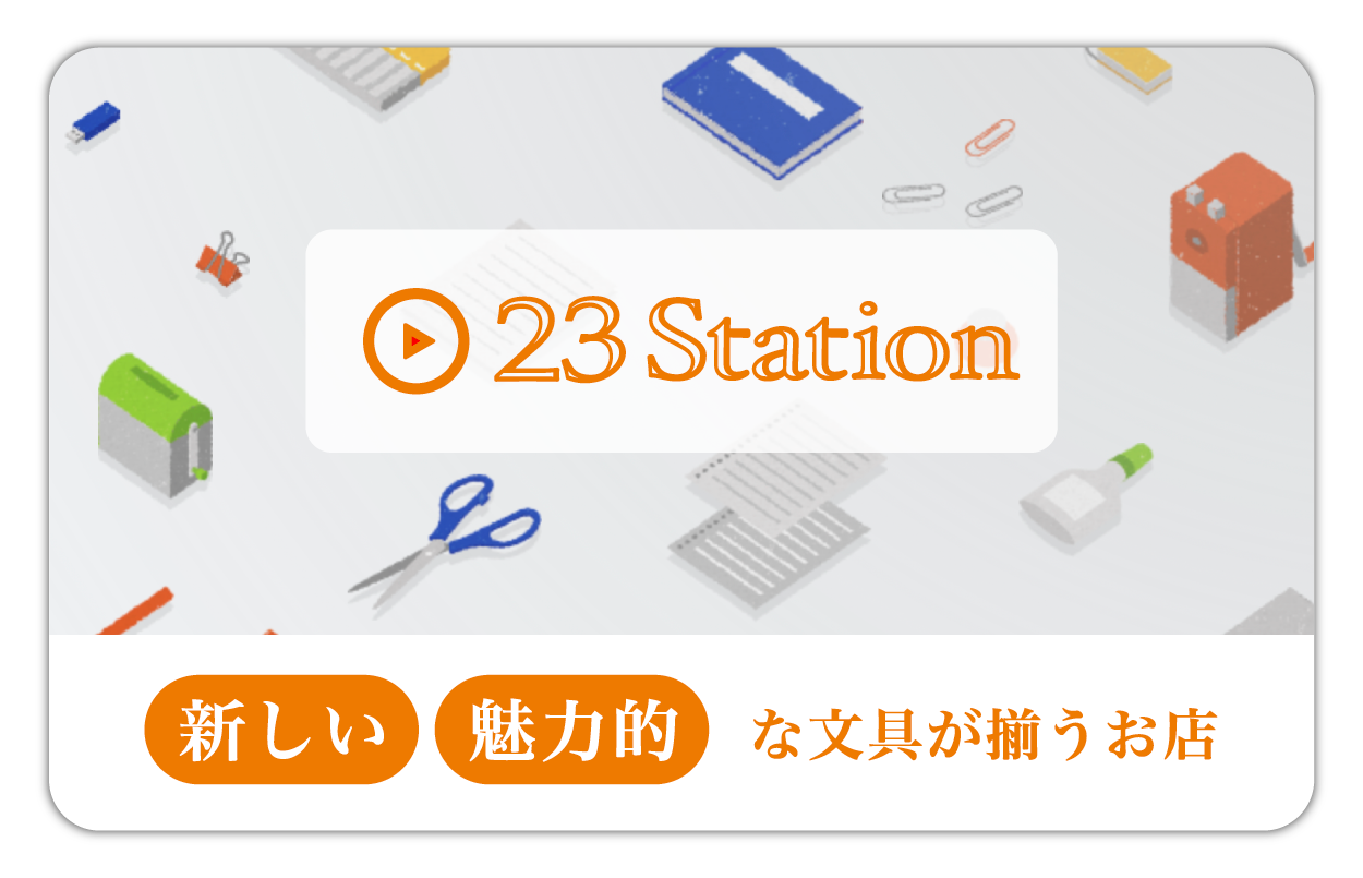 23Station